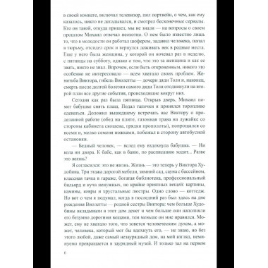 ЛД Так сказала бабушка (16+)