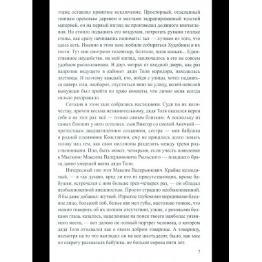 ЛД Так сказала бабушка (16+)