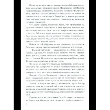 ЛД Так сказала бабушка (16+)