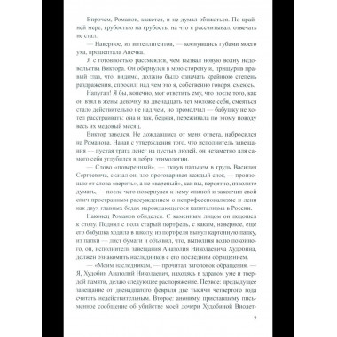 ЛД Так сказала бабушка (16+)