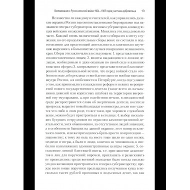 ВМ Воспоминания о Русско-японской войне