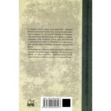 ВМ Накануне (12+)