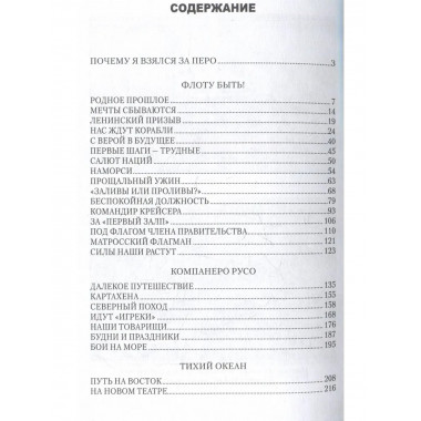 ВМ Накануне (12+)