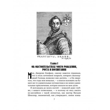 МП Ударом шпаги (12+)