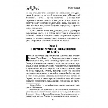 МП Ударом шпаги (12+)