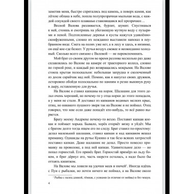 ПРС В подарок моим детям (12+)