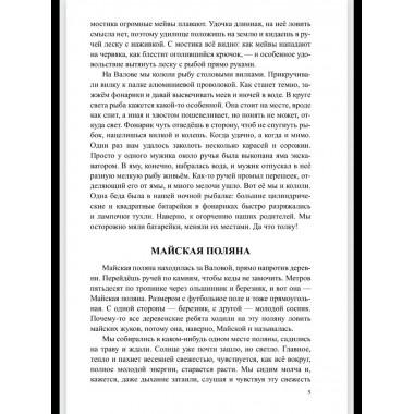 ПРС В подарок моим детям (12+)