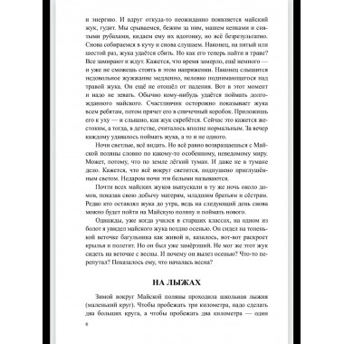 ПРС В подарок моим детям (12+)