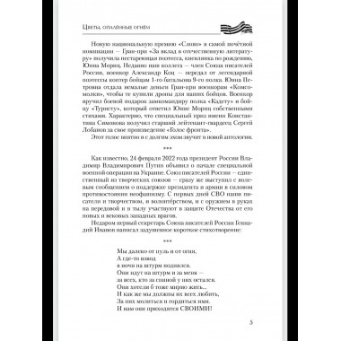 Ты идешь, Победа... Писатели - фронту!