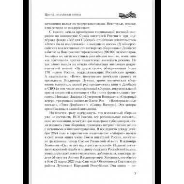 Ты идешь, Победа... Писатели - фронту!