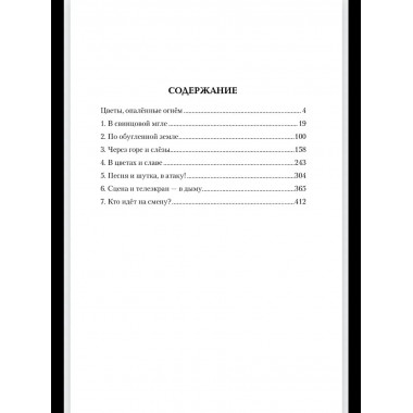 Ты идешь, Победа... Писатели - фронту!