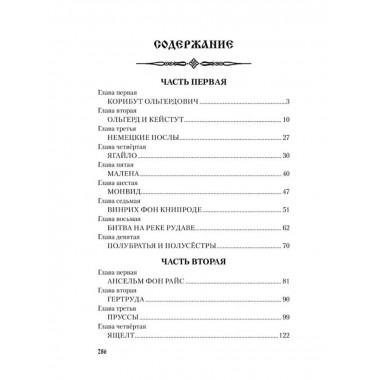 УИР Пересвет (16+)