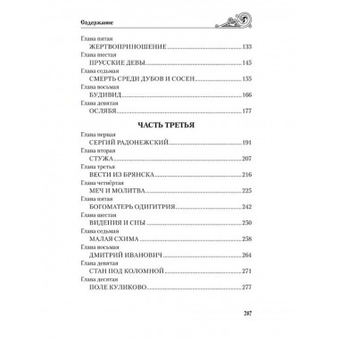 УИР Пересвет (16+)