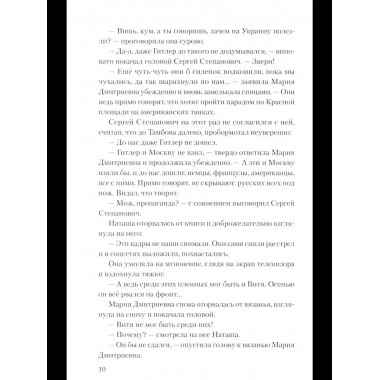 СЛД Будем жить! (12+)