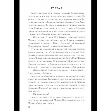 СЛД Будем жить! (12+)