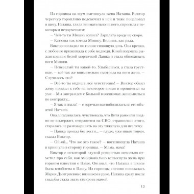 СЛД Будем жить! (12+)