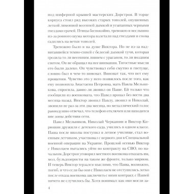 СЛД Будем жить! (12+)