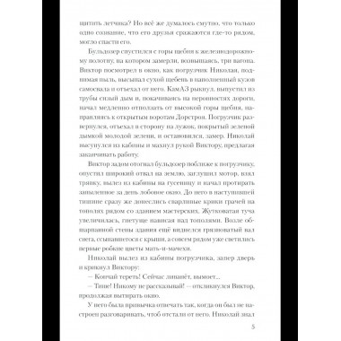 СЛД Будем жить! (12+)