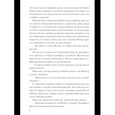 СЛД Будем жить! (12+)