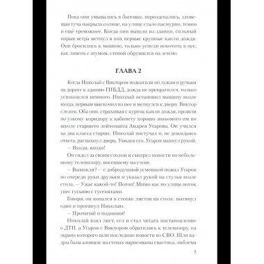 СЛД Будем жить! (12+)