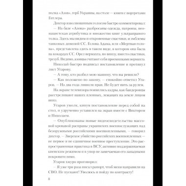 СЛД Будем жить! (12+)