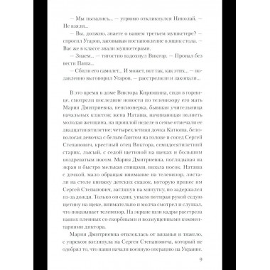 СЛД Будем жить! (12+)