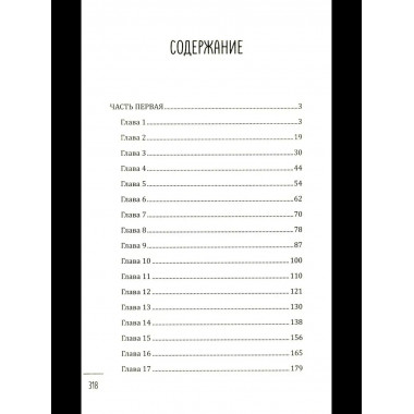 Леди-детектив. Сердце красавицы (16+)