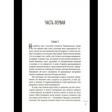 Леди-детектив. Сердце красавицы (16+)