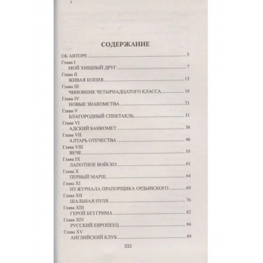 ВИР(нов) Картёжный вор (16+)