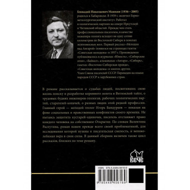 СИБ Открытие (12+)