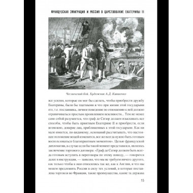 ИСО Французская эмиграция и Россия