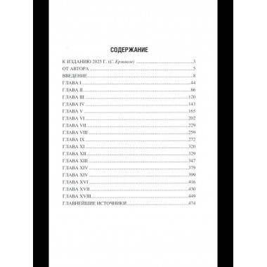 ИСО Французская эмиграция и Россия