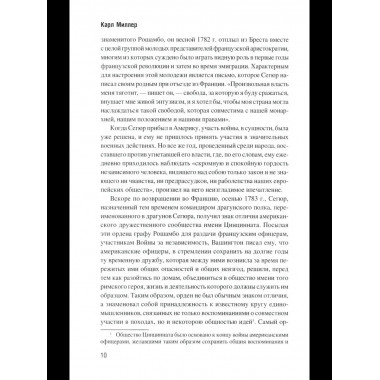 ИСО Французская эмиграция и Россия