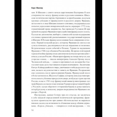 ИСО Французская эмиграция и Россия