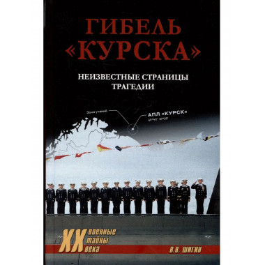 ХХ NEW Гибель 