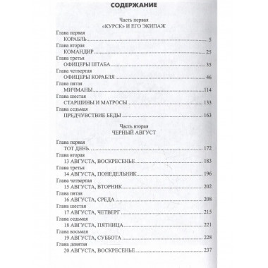 ХХ NEW Гибель 