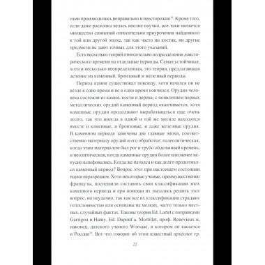 НРУС Русь Волынская до конца XIV столетия (12+)