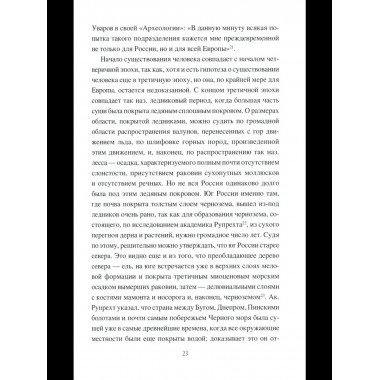 НРУС Русь Волынская до конца XIV столетия (12+)