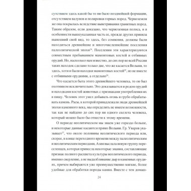 НРУС Русь Волынская до конца XIV столетия (12+)