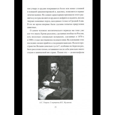 НРУС Русь Волынская до конца XIV столетия (12+)