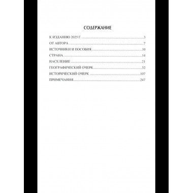 НРУС Русь Волынская до конца XIV столетия (12+)