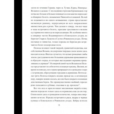 НРУС Русь Волынская до конца XIV столетия (12+)