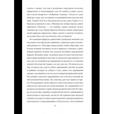 НРУС Русь Волынская до конца XIV столетия (12+)