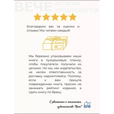 ВР Полководец князь Воротынский (12+)