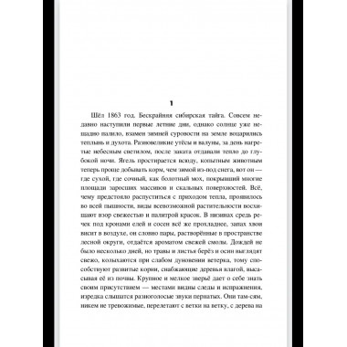 СПР Золотая жила (12+)