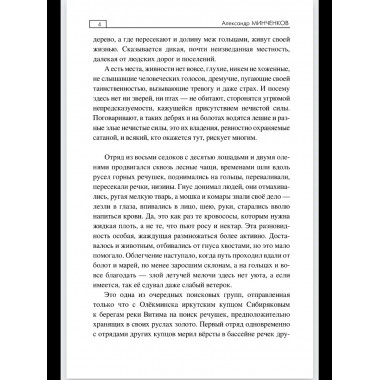 СПР Золотая жила (12+)