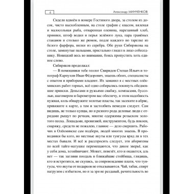 СПР Золотая жила (12+)