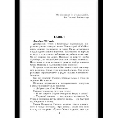 ВП Война и любовь (12+)