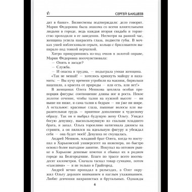 ВП Война и любовь (12+)