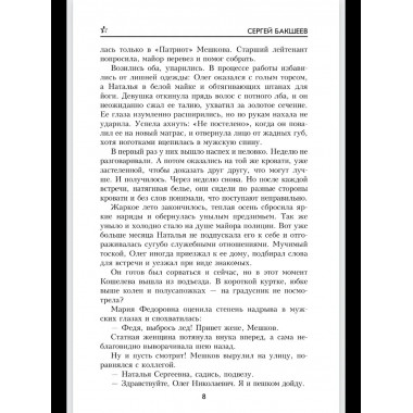 ВП Война и любовь (12+)